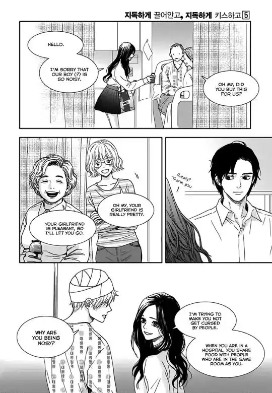 Awfully Damn Kiss and Hug Chapter 23 7